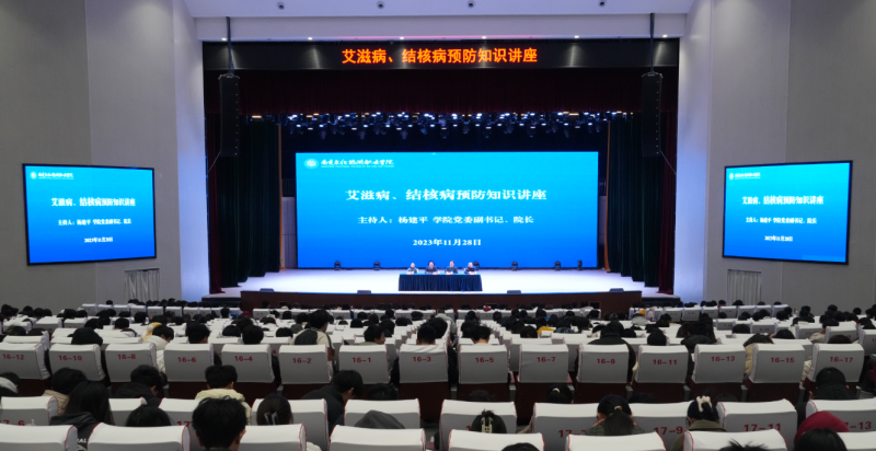 350VIP浦京集团举办艾滋病、结核病防治知识专题讲座