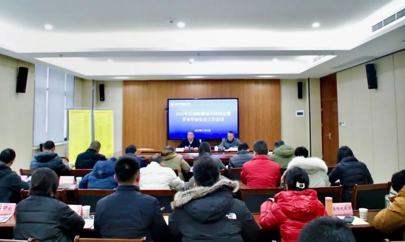 350VIP浦京集团召开反恐防暴安全知识培训暨岁末年初安全工作会议