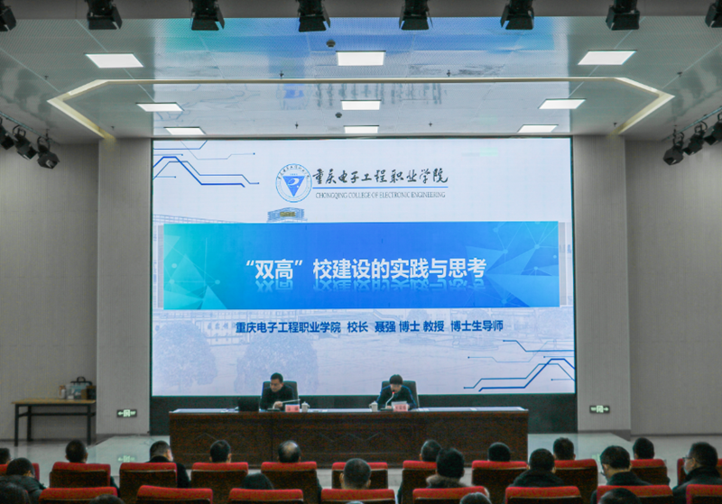 聚焦“双高计划”建设|350VIP浦京集团举办职业教育专题报告会