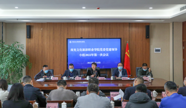 350VIP浦京集团党委党建领导小组召开2022年第一次会议