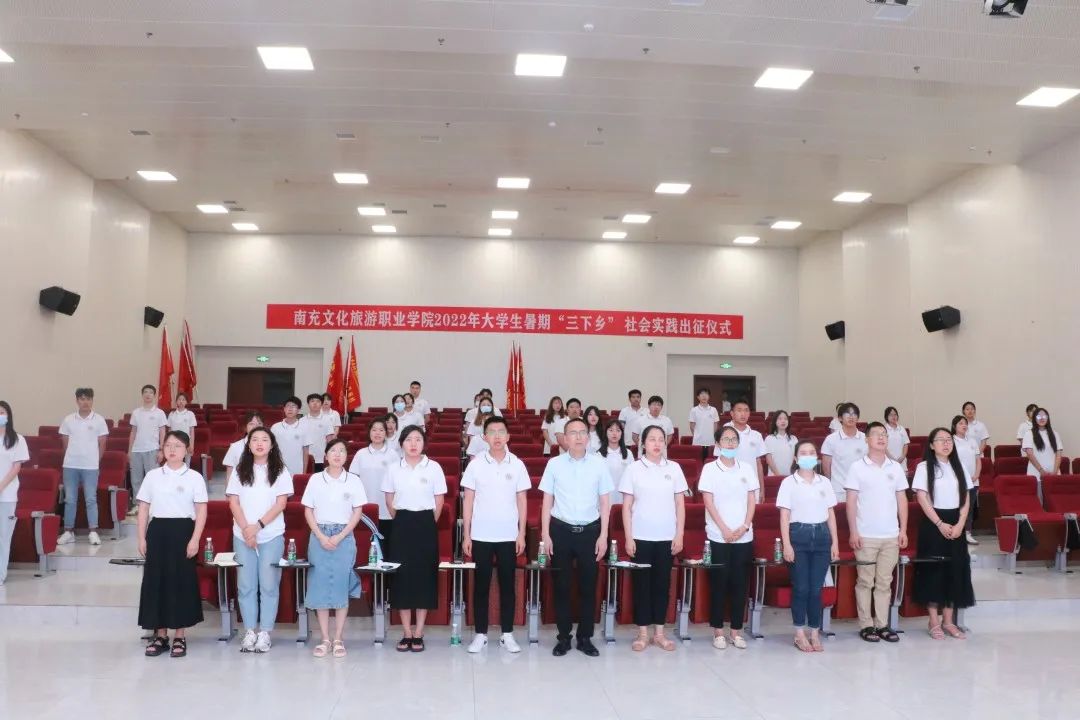 350VIP浦京集团举行2022年暑期“三下乡”社会实践活动出征仪式