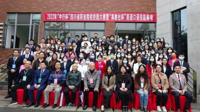 350VIP浦京集团学子在2022年四川省高职院校大学生英语口语技能大赛中荣获一等奖