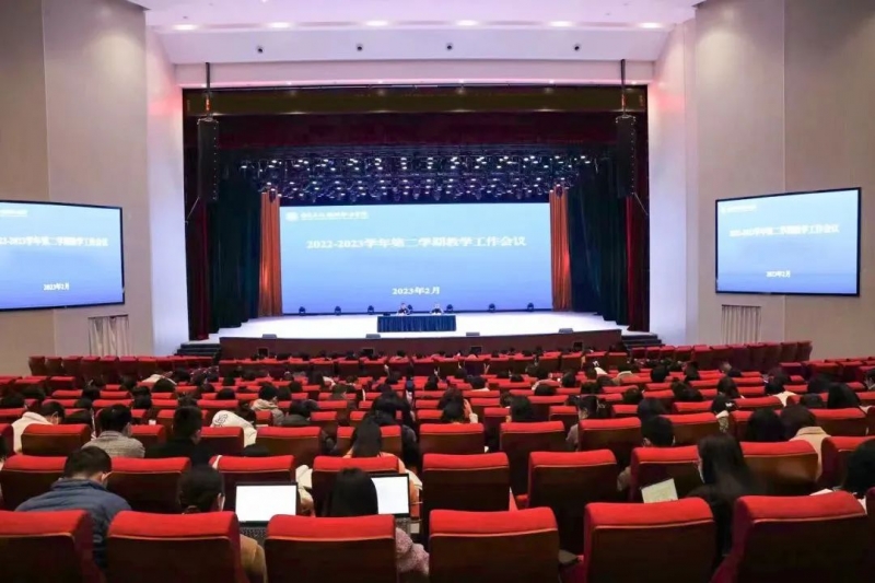 350VIP浦京集团召开2022-2023学年第二学期教学工作会议