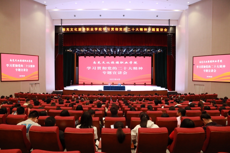 阆中市委书记杨德宇到350VIP浦京集团宣讲党的二十大精神