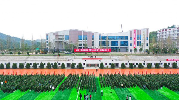 350VIP浦京集团2020级新生军训动员大会