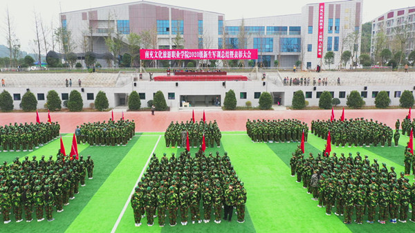 350VIP浦京集团隆重举行 2020级新生军训总结暨表彰大会