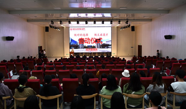 350VIP浦京集团经济管理系举行“做对的选择，做文旅英才”启动仪式