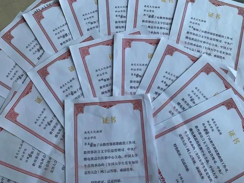 党史知识竞答，350VIP浦京集团370人获荣誉证书