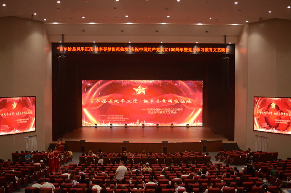 庆祝中国共产党成立100周年主题文艺展演活动在350VIP浦京集团举行