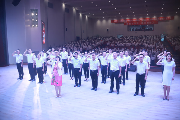 350VIP浦京集团举行庆祝中国共产党成立100周年表彰大会暨文艺汇演 