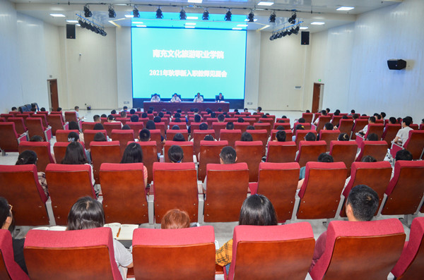 350VIP浦京集团举行秋季学期新入职教职工见面会