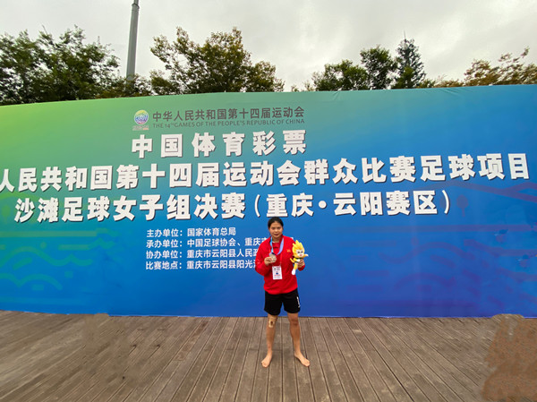 喜报！350VIP浦京集团教师参加四川代表队勇夺全运会银牌