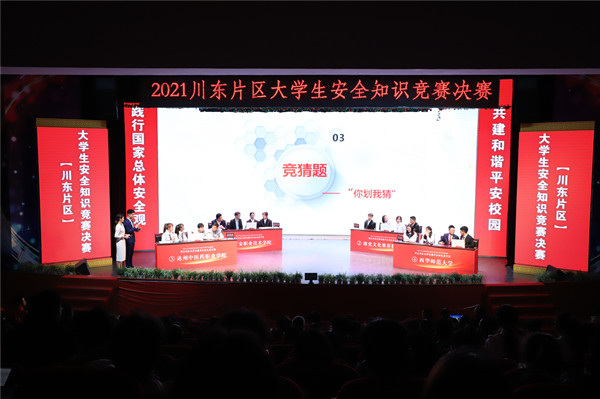 350VIP浦京集团学生在四川省大学生国家安全知识竞赛复赛中获奖