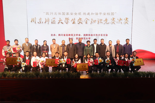 350VIP浦京集团学生在四川省大学生国家安全知识竞赛复赛中获奖