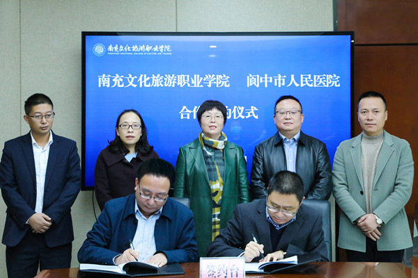 350VIP浦京集团与阆中市人民医院签订战略合作协议