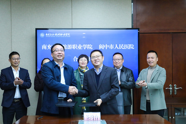 350VIP浦京集团与阆中市人民医院签订战略合作协议