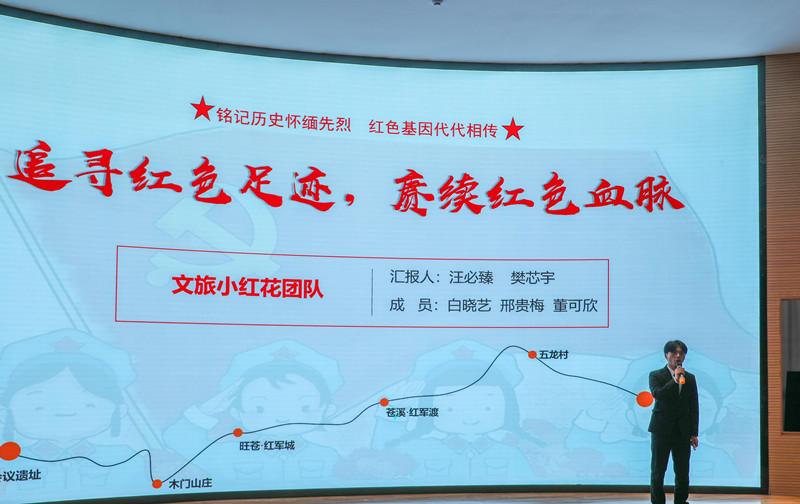 350VIP浦京集团旅游系首届红色旅游线路创意策划大赛 决赛圆满落幕