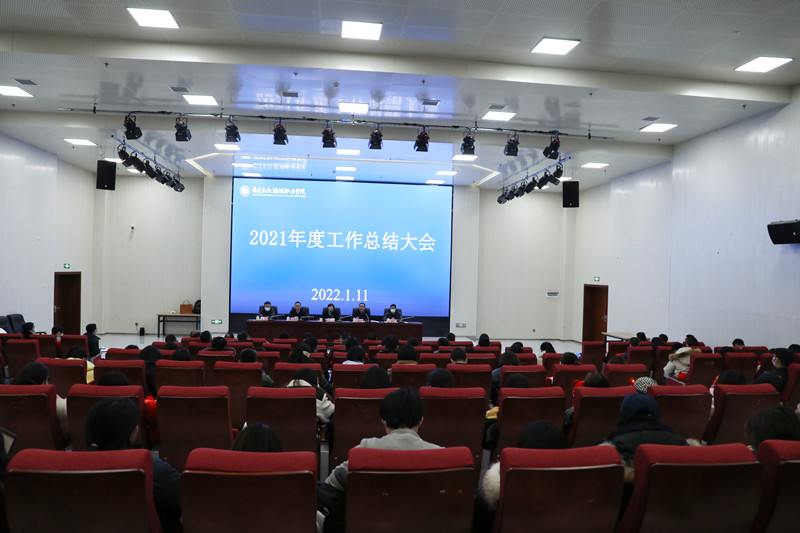 350VIP浦京集团召开2021年度工作总结大会